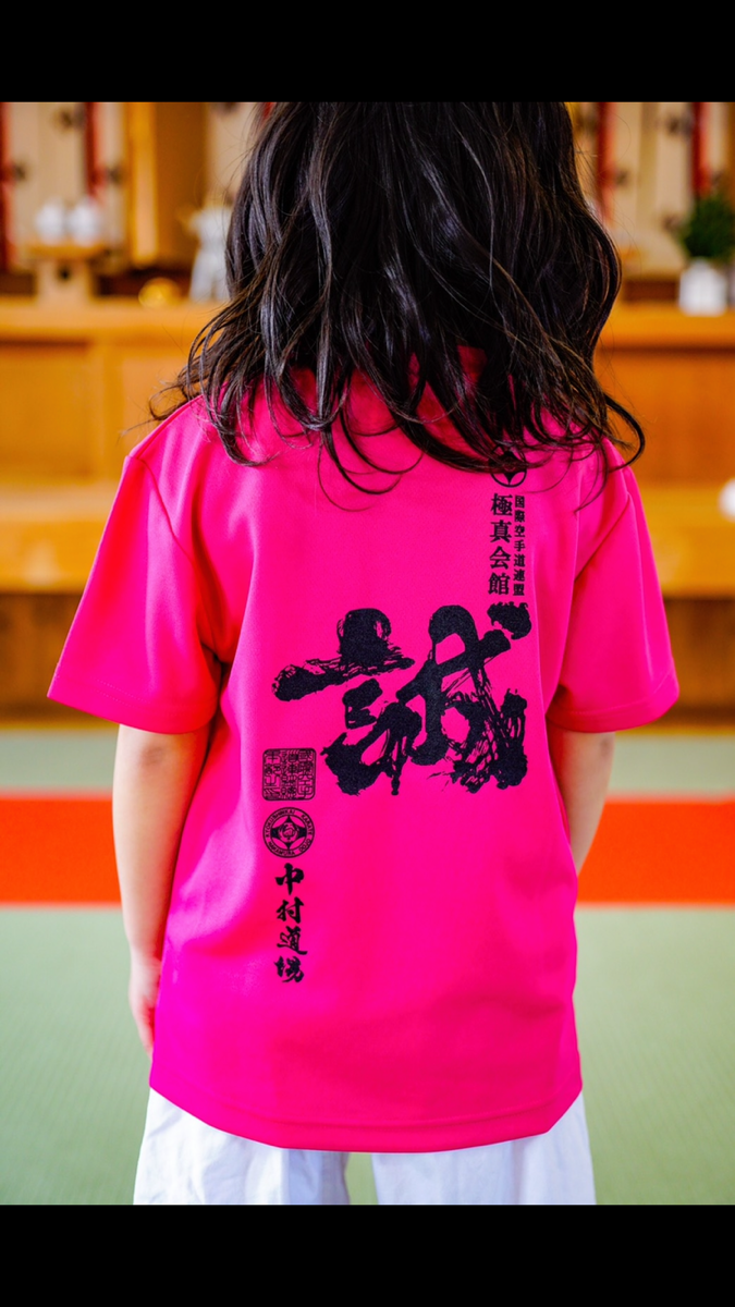 誠Tシャツ ドライ