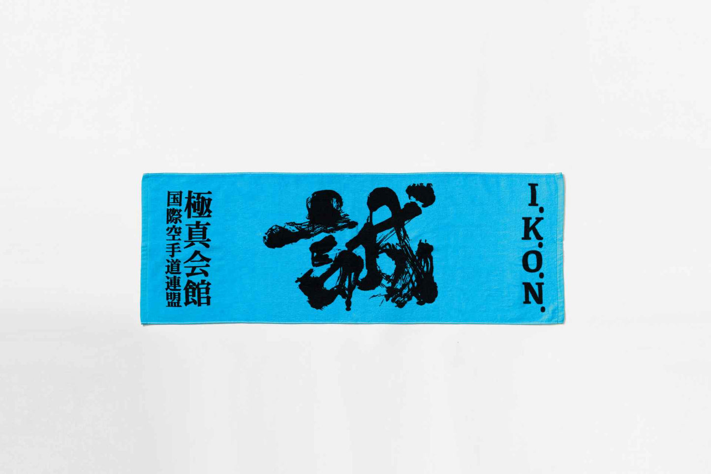 I.K.O.N.タオル