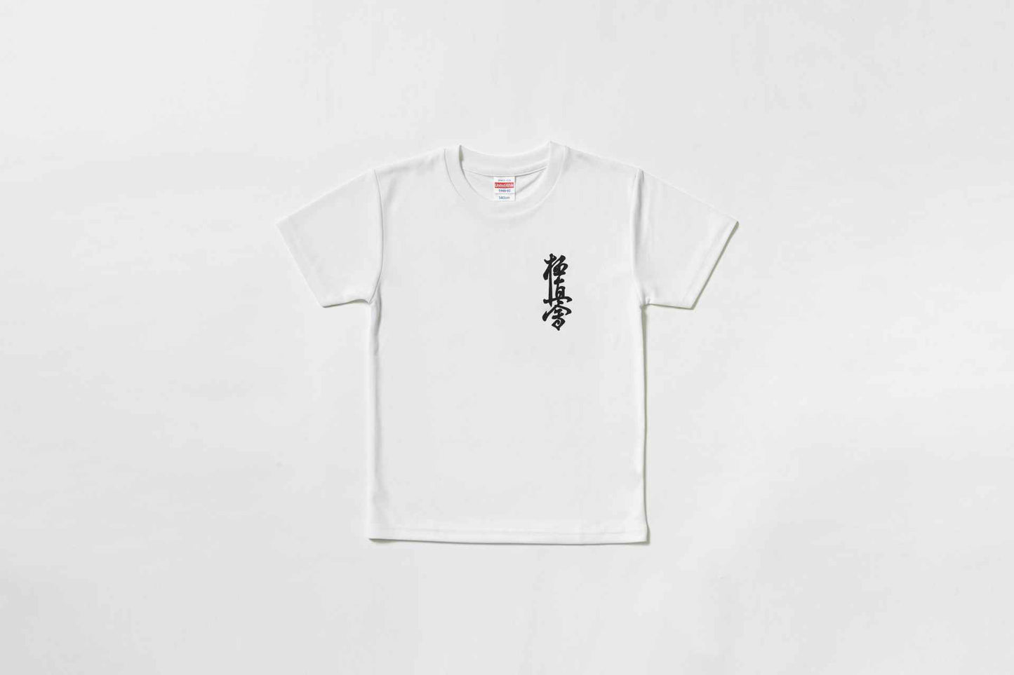 誠Tシャツ 綿