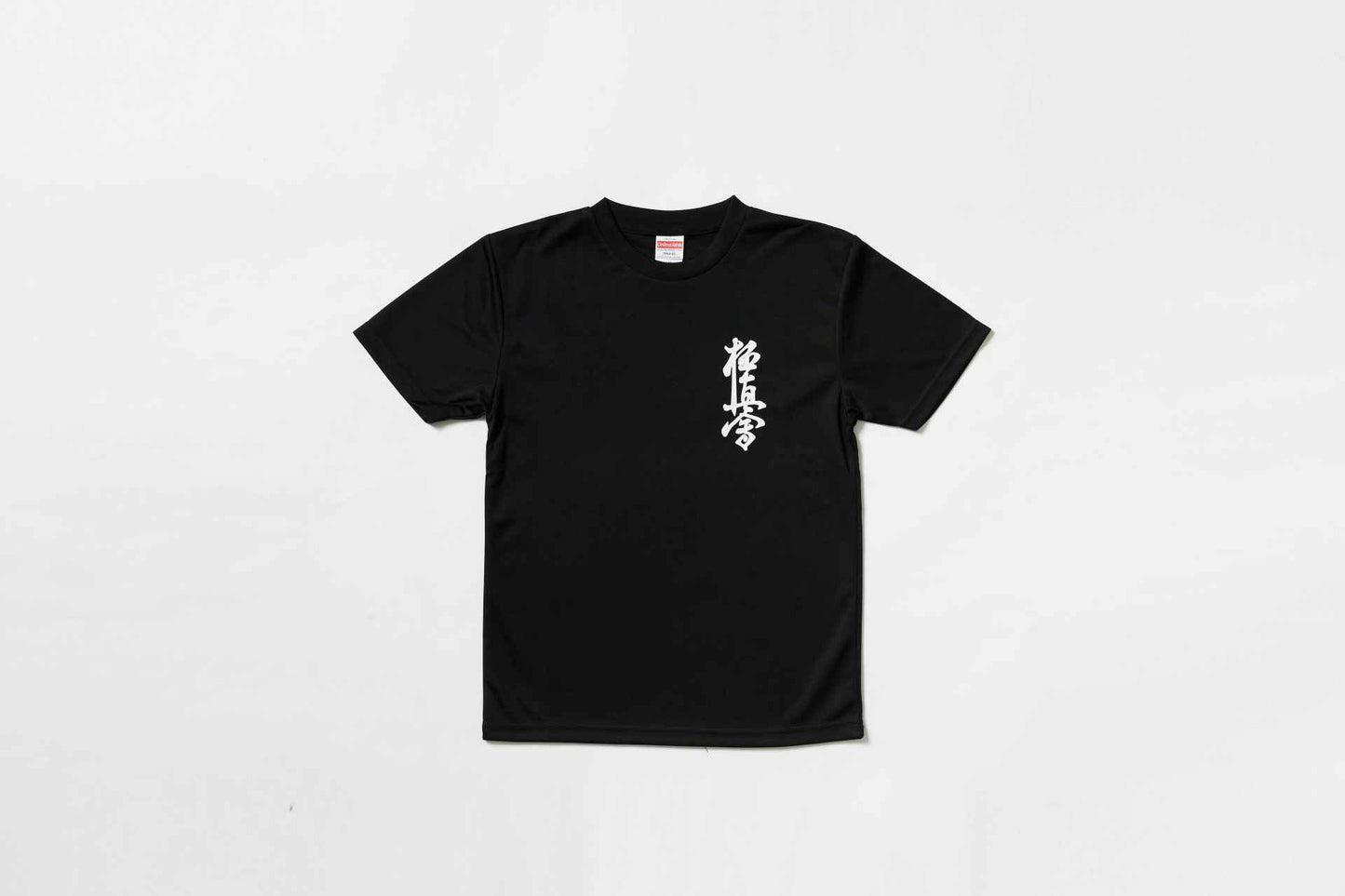 誠Tシャツ 綿