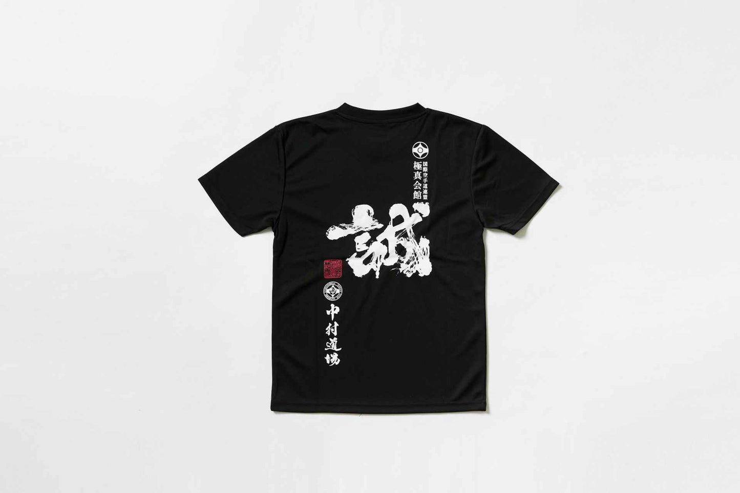 誠Tシャツ ドライ