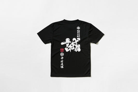 誠Tシャツ 綿