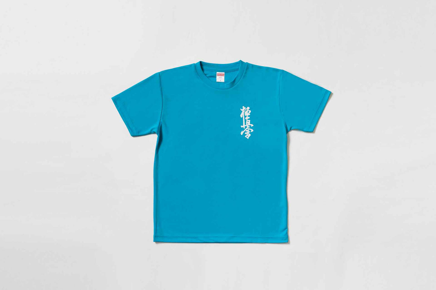 誠Tシャツ ドライ