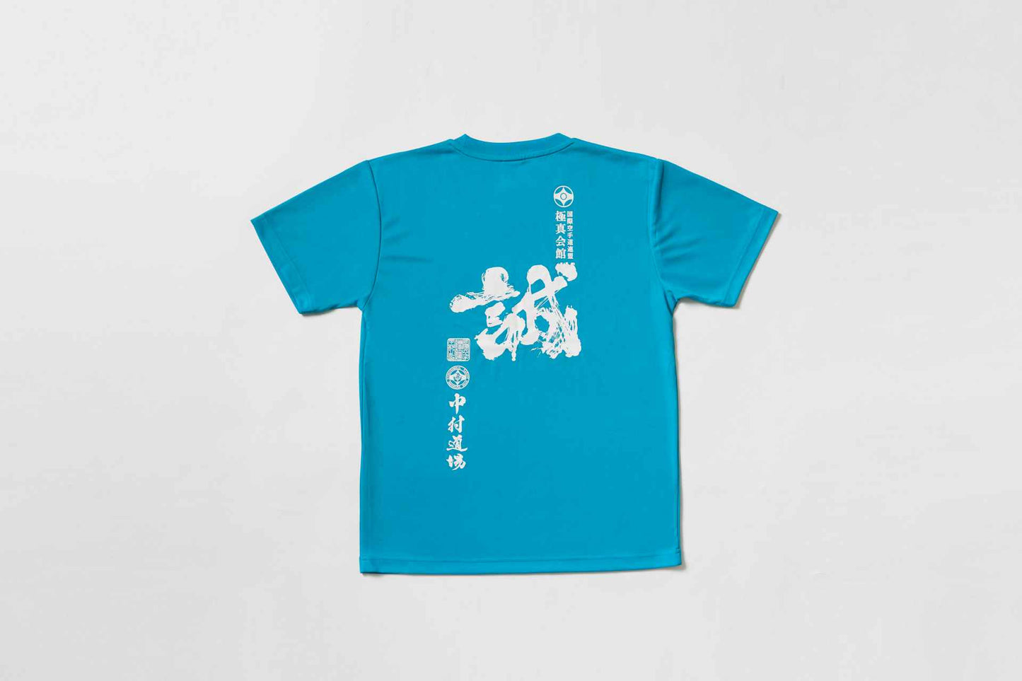 誠Tシャツ ドライ