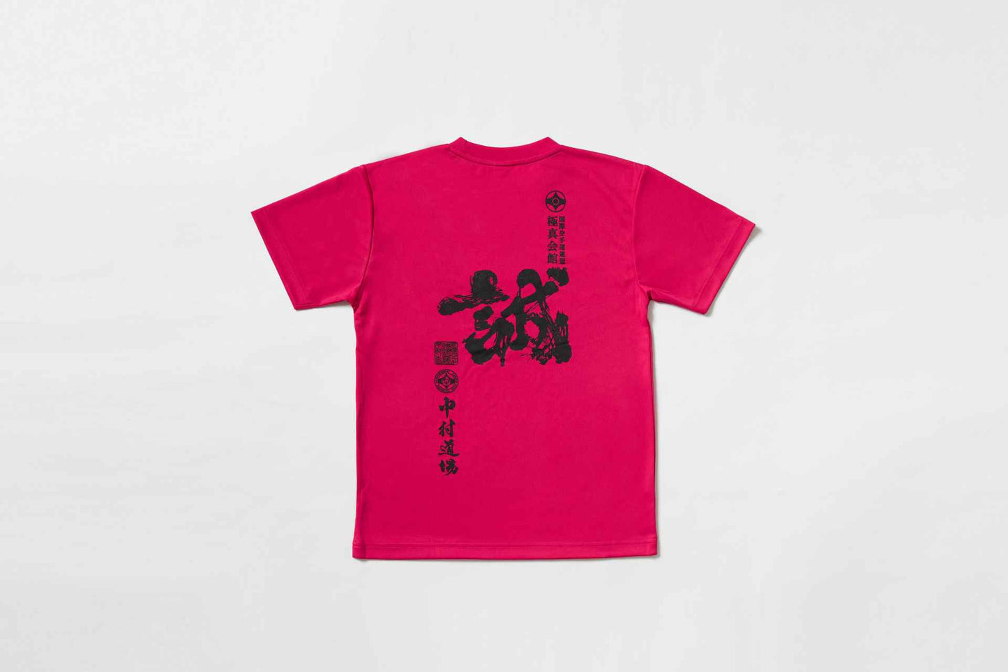 誠Tシャツ ドライ