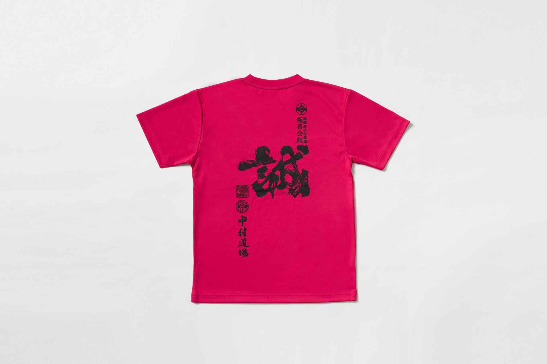 ◾️マーク/New極Ⅰ Regular Fit T-shirt 誠Tシャツ ドライ – I.K.O.N. オンラインショップ